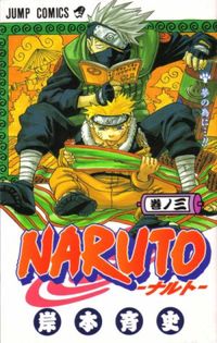 Naruto #03