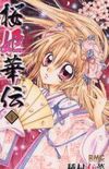 Sakura Hime #01