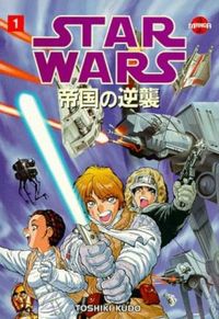 Star Wars The Empire Strikes Back Manga