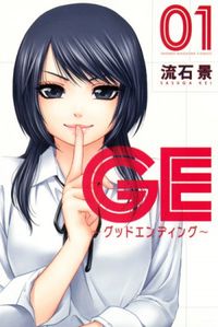 GE: Good Ending #01