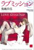Love Mission at