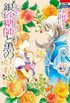 Ginzatoushi to Kuro no Yousei: Sugar Apple Fairytale