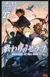 Seraph of the End #27