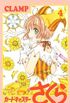 Cardcaptor Sakura: Clear Card-hen #04