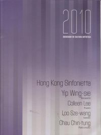 Hong KongSinfonietta - Yip Wing-sie - Colleen Lee - Loo Sze-wang - Chau Ching-tung