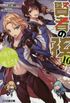 Kenja no Mago #10 [Light Novel]