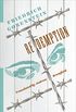 Redemption (Russian Library) (English Edition)