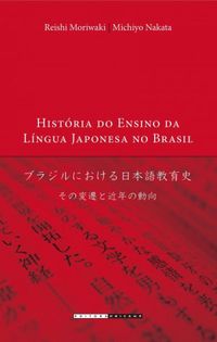 Histria do Ensino da Lngua Japonesa no Brasil