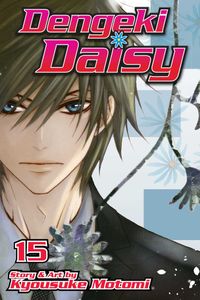 Dengeki Daisy, Vol. 15