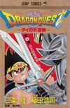 Dragon Quest: Dai no Daibouken #04
