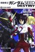 Mobile Suit Gundam Seed Destiny Vol.4: The World Revealed