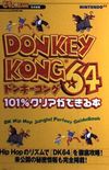 Donkey Kong 64 101% clear book
