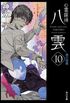 Shinrei Tantei Yakumo - vol.10