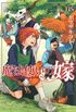 The Ancient Magus Bride #14