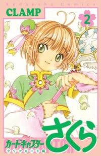Cardcaptor Sakura Clear Card Arc #02
