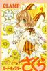 Cardcaptor Sakura Clear Card Arc