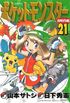 Pocket Monsters Special #21