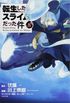 Tensei Shitara Slime Datta Ken - Vol. 8 (manga)