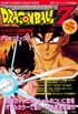Dragon Ball Z - Jump Comics Selection (TV 1) - Tatta Hitori no Saishu Kessen