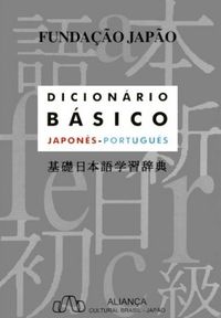 Dicionrio Bsico: Japons-Portugus