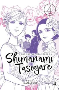 Shimanami Tasogare #04