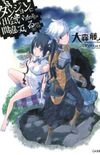 Dungeon ni Deai wo Motomeru no wa Machigatteiru Darou ka (Novel 01)