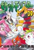 Pocket Monsters Special #39