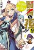 Kenja no Mago #9 [Light Novel]