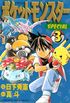 Pocket Monsters Special #3