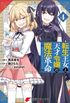 The Magical Revolution of the Reincarnated Princess and the Genius Young Lady #4 (Manga)