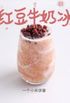Red bean ice