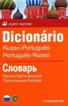 Dicionrio Russo-Portugus / Portugus-Russo