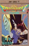 Dragon Quest: Dai no Daibouken #01