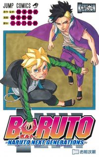 Boruto: Naruto Next Generations #09