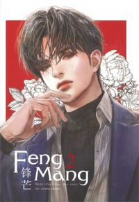 Feng Mang #2
