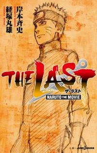 The Last: Naruto the Movie (Novel)