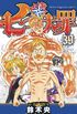 The Seven Deadly Sins 39