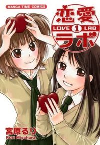 Love Lab #01