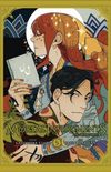 The Mortal Instruments: The Graphic Novel #5