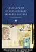 The Encyclopedia of Contemporary Japanese Culture