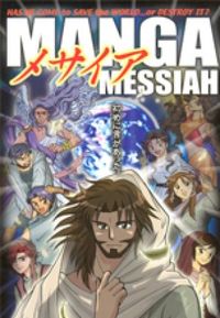 Mang Messiah - Japons