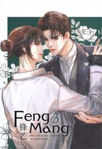 Feng Mang #3