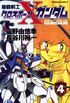 Mobile Suit Crossbone Gundam - Volume 4