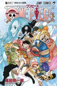One Piece #82