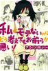 Watashi Ga Motenai No Wa Dou Kangaete Mo Omaera Ga Warui! Anthology