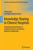 Knowledge Sharing in Chinese Hospitals: Identifying Sharing Barriers in Traditional Chinese and Western Medicine Collaboration (Innovation, Technology, and Knowledge Management) (English Edition)