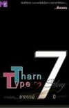 Tharntype: Seven Years of Love