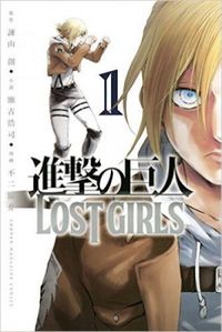 Shingeki no Kyojin: Lost Girls #01