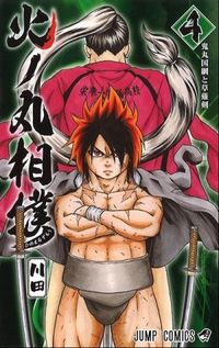 Japanese Manga Shueisha Jump Comics Kawada Hinomaru Sumo 6
