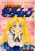 Bishoujo Senshi Sailor Moon  Volume 8